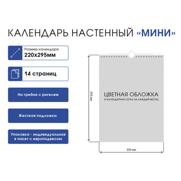 Календарь на гребне с ригелем на 2024 г., 22х30 см, МИНИ, "Морской Бриз", HATBER, 12Кнп4гр_29904 - Календари настенные