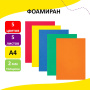 Пористая резина/фоамиран А4, 2 мм ЮНЛАНДИЯ 5 листов, 5 цветов, яркие цвета, 662053 - Цветная пористая резина и пластик