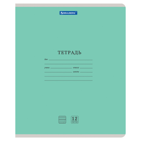 Тетрадь 12 л. BRAUBERG КЛАССИКА NEW частая косая линия с дополнительной горизонтальной, обложка картон, ЗЕЛЕНАЯ, 105693