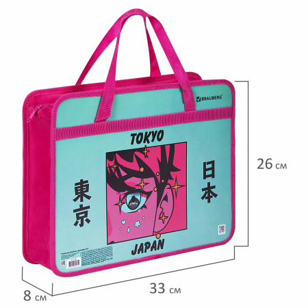 Папка на молнии с ручками BRAUBERG А4, 1 отделение, пластик, 80 мм, "Anime city", 271468 - Папки-сумки с ручками