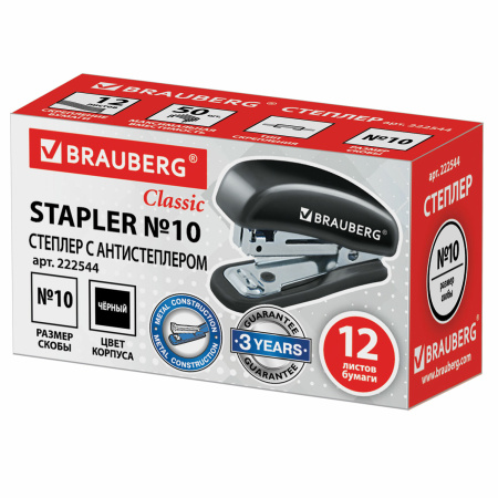 Степлер №10 МИНИ BRAUBERG "Classic", до 12 листов, с антистеплером, черный, 222544 - Степлеры настольные