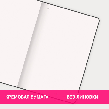 Блокнот-скетчбук А5 (130х210 мм), BRAUBERG ULTRA, балакрон, 80 г/м2, 96 л., без линовки, красный, 113049 - Бизнес-блокноты и бизнес-тетради
