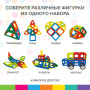 Магнитный конструктор BIG MAGNETIC BLOCKS-64, 64 детали, с колесной базой, BRAUBERG KIDS, 663847 - Магнитный конструктор