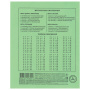 Тетрадь ЗЕЛЁНАЯ обложка 12 л., крупная клетка с полями, офсет, "HATBER", 12Т5B8_05112(T058091) - Тетради 12-24 листов