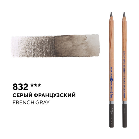 Карандаш профессиональный акварельный серый французский №832 Белые ночи