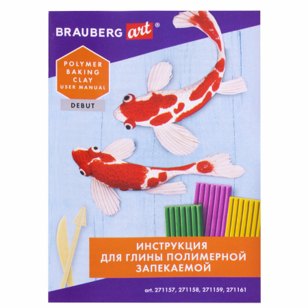 Глина полимерная запекаемая, НАБОР 10 цветов по 20 г, с аксессуарами, в гофрокоробе, BRAUBERG, 271157 - Глина полимерная
