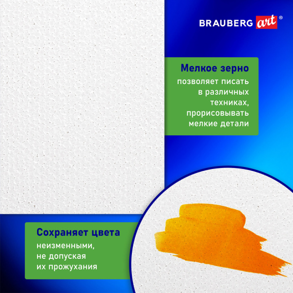 Холст на картоне BRAUBERG ART CLASSIC, 35*45см, грунтованный, 100% хлопок, мелкое зерно, 191020 - Холсты