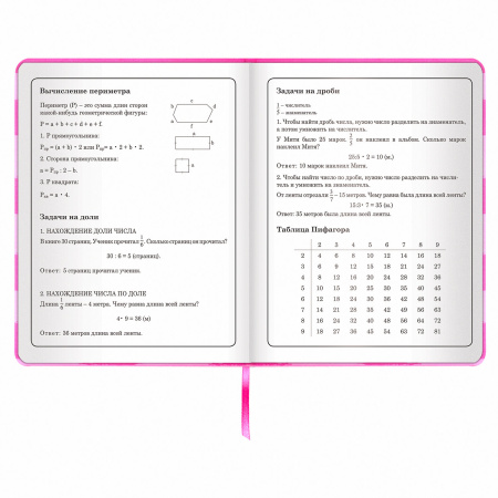 Дневник 1-4 класс 48 л., кожзам (твердая с поролоном), печать, аппликация, ЮНЛАНДИЯ, "АВАКОТ", 105938 - Дневники для младших классов