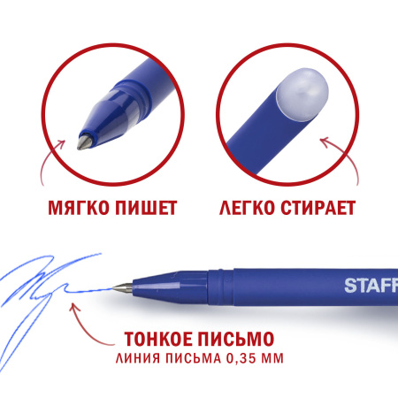 Ручка стираемая гелевая STAFF "Manager" EGP-656, СИНЯЯ, + 5 сменных стержней, линия письма 0,35 мм, 143657 - Ручки со стираемыми чернилами