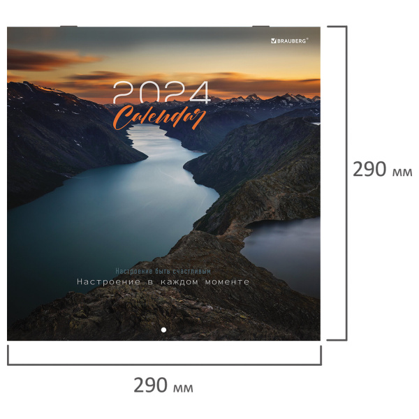 Календарь настенный перекидной на 2024 г., BRAUBERG, 12 листов, 29х29 см, "Магия природы", 115323 - Календари настенные