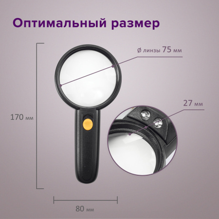 Лупа просмотровая BRAUBERG, С ПОДСВЕТКОЙ, диаметр 75 мм, увеличение 3, корпус черный, 454130 - Лупы