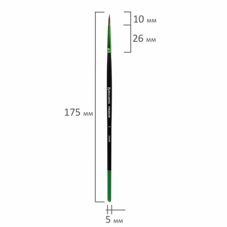 Кисть из ворса пони № 1, BRAUBERG PREMIUM, 200980 - Кисти для рисования