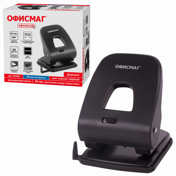 Дырокол ОФИСМАГ SUPER-40, до 40 листов, черный, 229696 - Дыроколы настольные