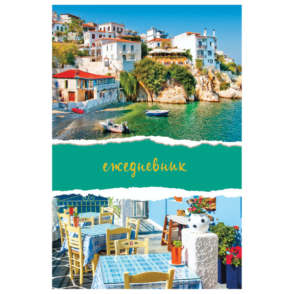 Ежедневник датированный на 4 года А5 135х207 мм BRAUBERG ламинированный 192 л., "Морской пейзаж", 129240 - Ежедневники с твердой обложкой