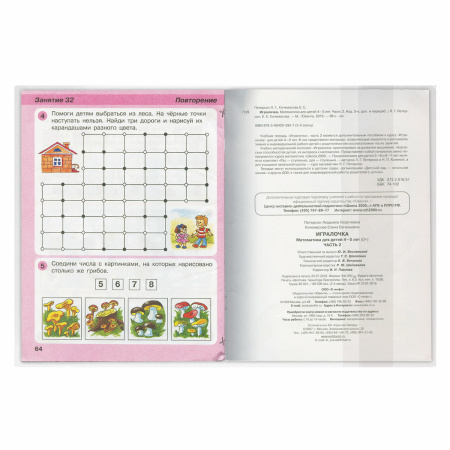 Обложка ПВХ 265х590 мм для учебников Петерсон, Моро, Гейдман, Плешаков, ЮНЛАНДИЯ, универсальная, 100 мкм, 229328 - Обложки для книг, тетрадей и журналов