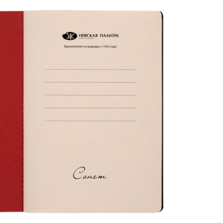 Скетчбук (сшивка) для графики "Сонет" бумага чёрная плотность 120 г/м2 А5 24 л - Альбомы, скетчбуки и бумага для графики и эскизов