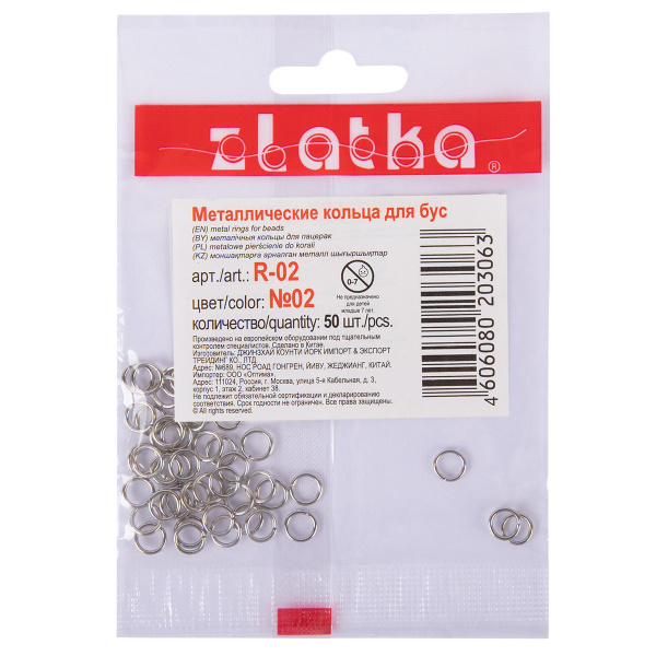 Соединительное кольцо 5 мм ± 1 мм 50 шт под золото "Zlatka" - Кольцевые механизмы и фурнитура