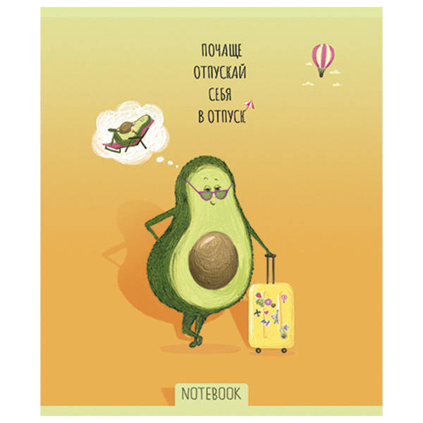 Тетрадь А5, 48 л., ПЗБМ, скоба, клетка, Soft Touch, фольга, лак, "Не будь скучным, Avocado" (5 видов), 028947 - Тетради 40-48 листов
