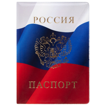 Обложка для паспорта, ПВХ, триколор, STAFF, 237581 - Обложки для паспорта