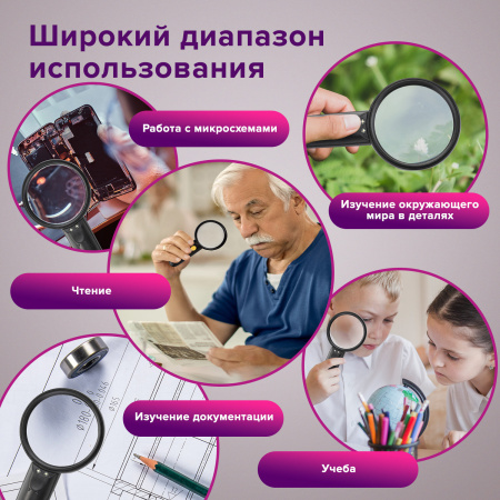 Лупа просмотровая BRAUBERG, С ПОДСВЕТКОЙ, диаметр 75 мм, увеличение 3, корпус черный, 454130 - Лупы