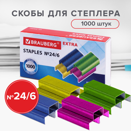 Скобы для степлера цветные №24/6, 1000 штук, BRAUBERG "EXTRA", до 30 листов, 229301 - Скобы для степлеров