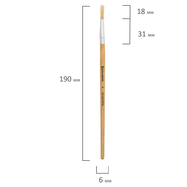 Кисть BRAUBERG, щетина, круглая, № 4, 200195 - Кисти для рисования