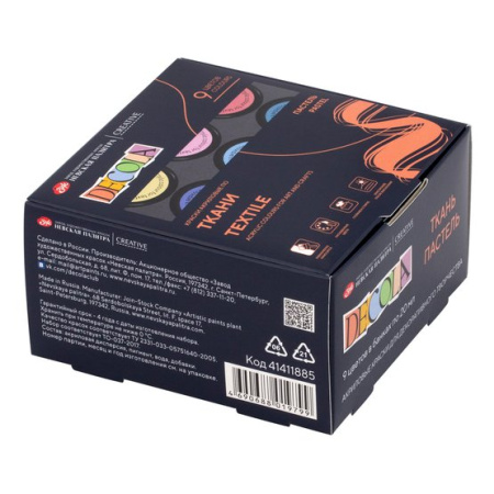 Набор акриловых красок по ткани "Decola" 9 цв 20 мл "Пастель" - Краски по ткани в наборах