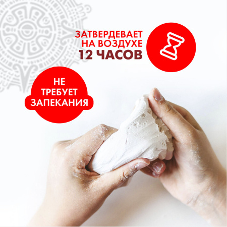Масса керамическая для лепки ОСТРОВ СОКРОВИЩ, 500 г, белая, 228731 - Пластичная масса для моделирования