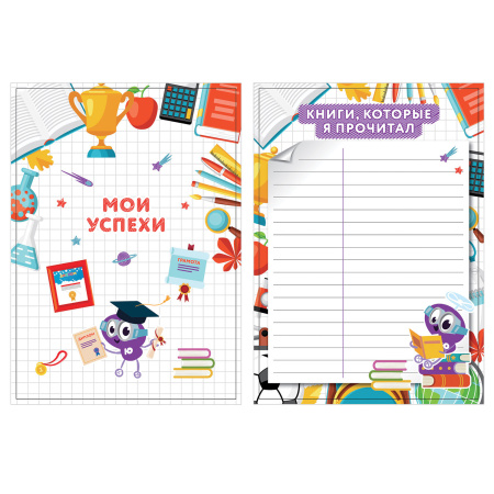 Листы-вкладыши для портфолио ШКОЛЬНИКА, 30 разделов, 32 листа, "МОЁ ПОРТФОЛИО", ЮНЛАНДИЯ, 129900 - Портфолио