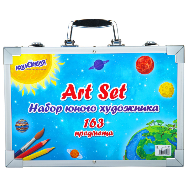 Набор ЮНОГО ХУДОЖНИКА "Cosmo" для рисования и творчества в кейсе ЮНЛАНДИЯ, 163 предмета, 664634 - Наборы юного художника