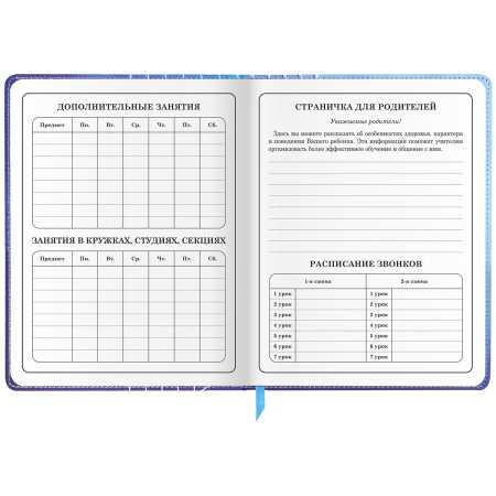 Дневник 1-4 класс 48 л., кожзам (твердая), застежка, ЮНЛАНДИЯ, "ФУТБОЛ", 105958 - Дневники для младших классов