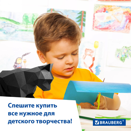 Картон цветной А4 ТОНИРОВАННЫЙ В МАССЕ, 50 листов, ЧЕРНЫЙ, в пленке, 220 г/м2, BRAUBERG, 210х297 мм, 113506 - Цветной и белый картон