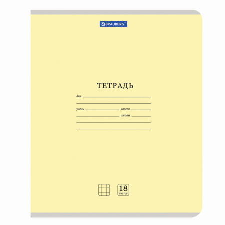 Тетрадь 18 л. BRAUBERG "КЛАССИКА NEW" клетка, обложка картон, АССОРТИ (5 видов), 105695 - Тетради 12-24 листов