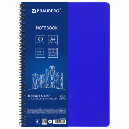 Тетрадь А4, 80 листов, BRAUBERG "Metropolis", спираль пластиковая, клетка, обложка пластик, СИНИЙ, 403392 - Тетради формата А4