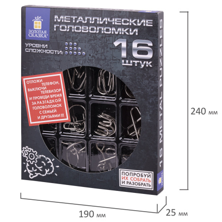 Головоломки металлические большие ЗОЛОТАЯ СКАЗКА, набор 16 штук, разные уровни сложности, 664928 - Игрушки развивающие