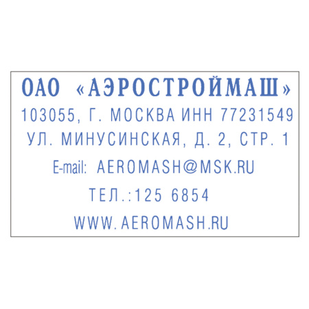 Штамп самонаборный металлический 6-строчный, оттиск 49х28 мм, синий без рамки, TRODAT 5253, КАССЫ В КОМПЛЕКТЕ - Штампы прямоугольные самонаборные