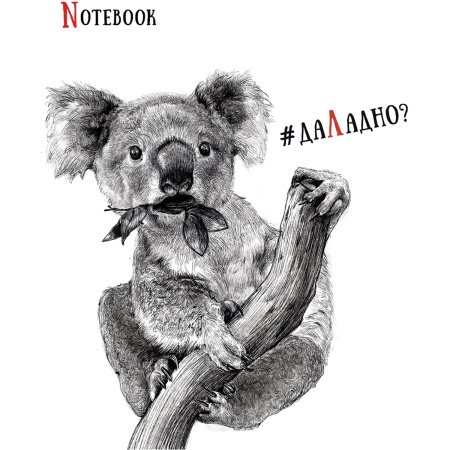 Тетрадь А5, 48 л., ПЗБМ, скоба, клетка, Soft Touch, выборочный лак, "Черно-белые звери" (5 видов), 027941 - Тетради 40-48 листов