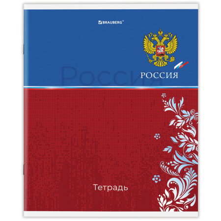 Тетрадь А5 48 л. BRAUBERG скоба, клетка, обложка картон, "Россия" (микс в спайке), 404362 - Тетради 40-48 листов