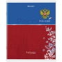 Тетрадь А5 48 л. BRAUBERG скоба, клетка, обложка картон, "Россия" (микс в спайке), 404362 - Тетради 40-48 листов