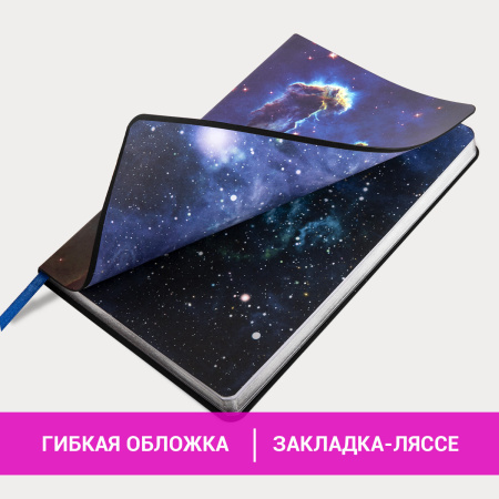 Ежедневник недатированный А5 (138х213 мм), BRAUBERG VISTA, под кожу, гибкий, 136 л., "SpaceX", 111994 - Ежедневники с покрытием "под кожу и ткань"