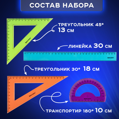 Набор чертежный большой BRAUBERG "FRUITY" (линейка 30 см, 2 треугольника, транспортир), ассорти, пенал, 210772 - Наборы чертежные