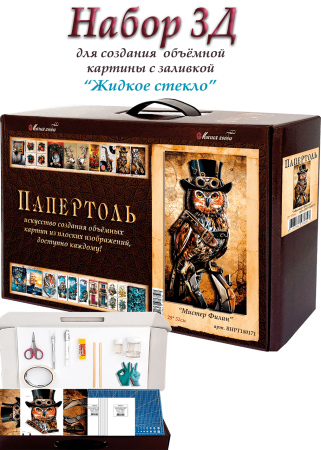 Набор папертоль “Мистер Филин”