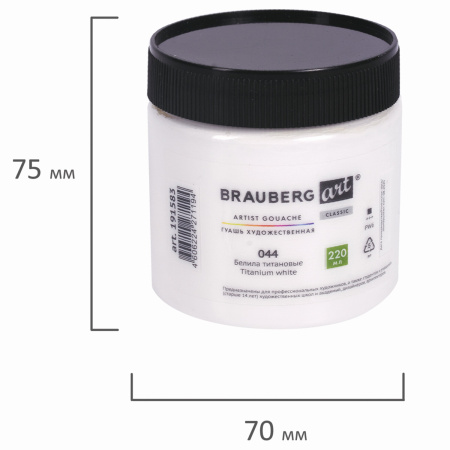 Гуашь художественная 1 шт., BRAUBERG ART CLASSIC, баночка 220 мл, БЕЛИЛА ТИТАНОВЫЕ, 191583 - Гуашь художественная поштучно
