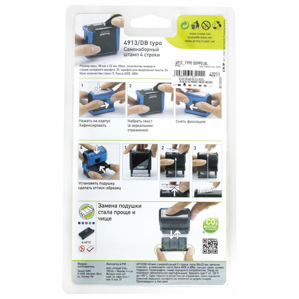 Штамп самонаборный 5-строчный, оттиск 58х22 мм, синий без рамки, TRODAT 4913P4/DB, КАССЫ В КОМПЛЕКТЕ, 4913/DB - Штампы прямоугольные самонаборные