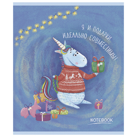 Тетрадь А5, 48 л., ПЗБМ, скоба, клетка, матовая ламинация, фольга, блестки, "Юникорнизация" (5 видов), 027934 - Тетради 40-48 листов