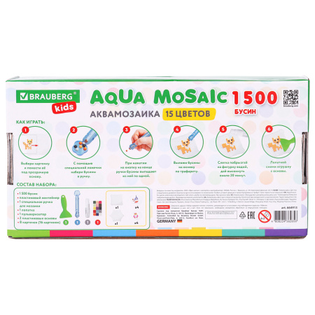 Аквамозаика 15 цветов, 1500 бусин, с трафаретами и инструментами, BRAUBERG KIDS, 664913 - Аквамозайка