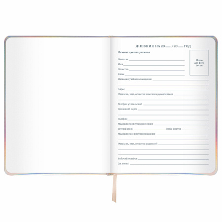 Дневник 1-11 класс 48 л., кожзам (твердая с поролоном), фольга, BRAUBERG HOLIDAY, "Unicorn", 106204 - Дневники универсальные