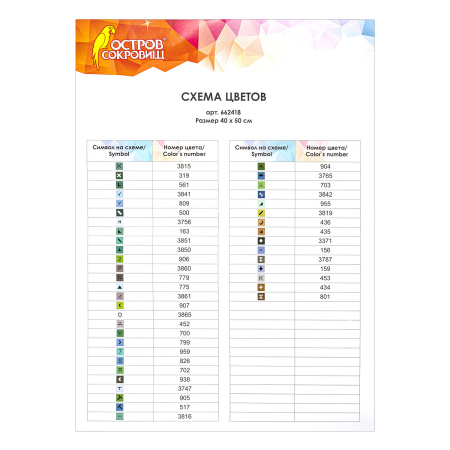 Картина стразами (алмазная мозаика) 40х50 см, ОСТРОВ СОКРОВИЩ "Водопад", без подрамника, 662418 - Алмазная вышивка