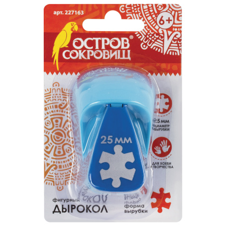Дырокол фигурный "Пазл", диаметр вырезной фигуры 25 мм, ОСТРОВ СОКРОВИЩ, 227163 - Дыроколы фигурные для творчества