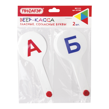 Веер-касса (гласные, согласные) ПИФАГОР, набор 2 шт., европодвес, 227393 - Веера-кассы